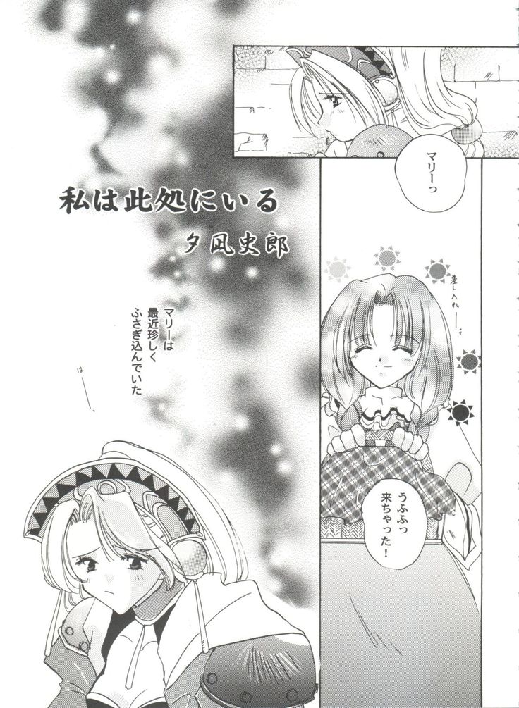 Girl's Parade 2000 3