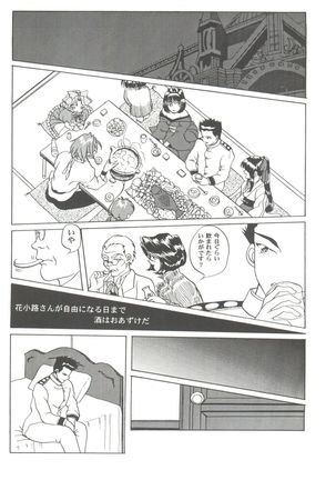 Girl's Parade 2000 3 Page #75