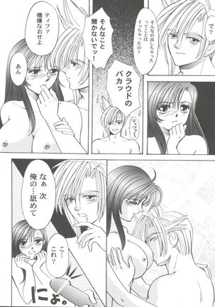 Girl's Parade 2000 3 Page #108