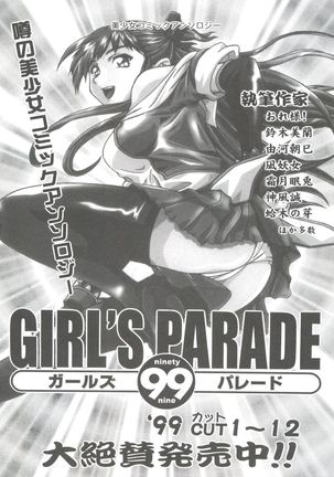 Girl's Parade 2000 3 Page #66