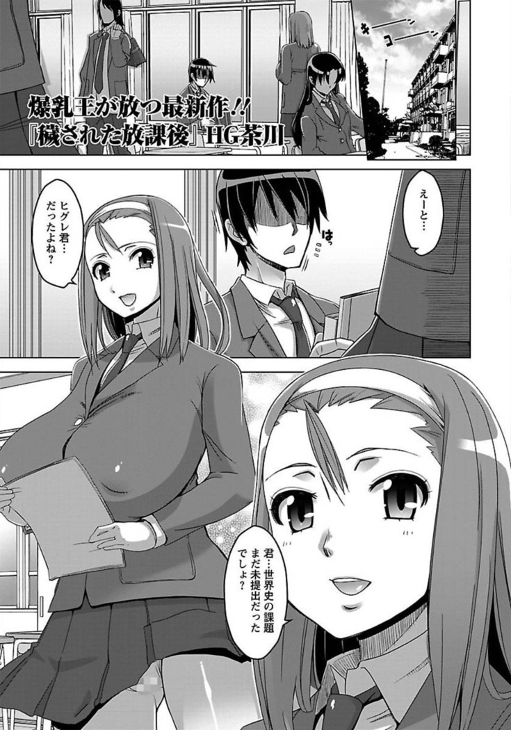 ANGEL Club 2012-02