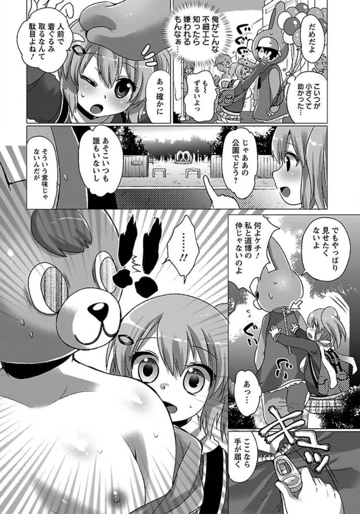 ANGEL Club 2012-02