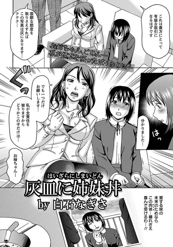 ANGEL Club 2012-02