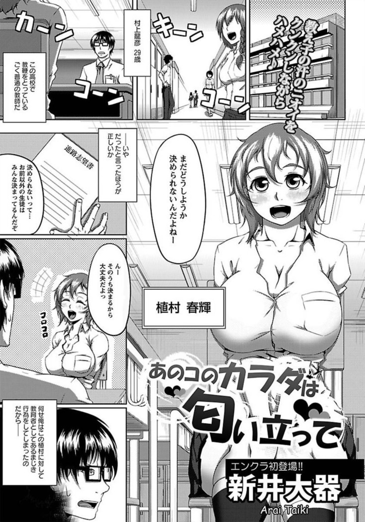 ANGEL Club 2012-02