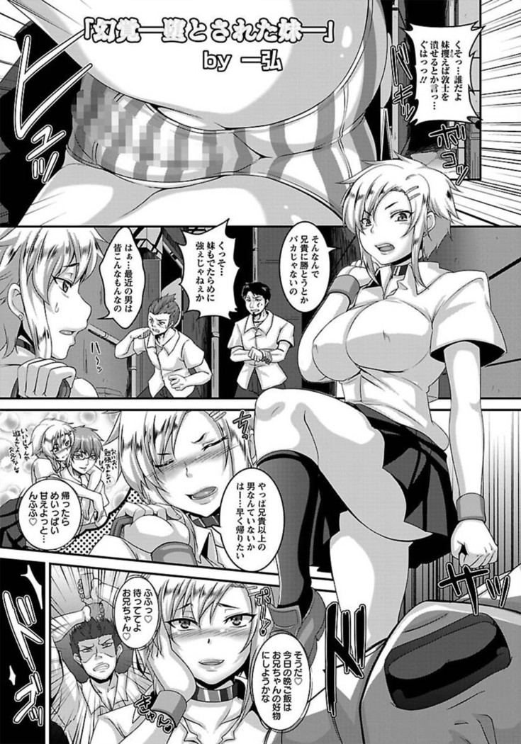 ANGEL Club 2012-02