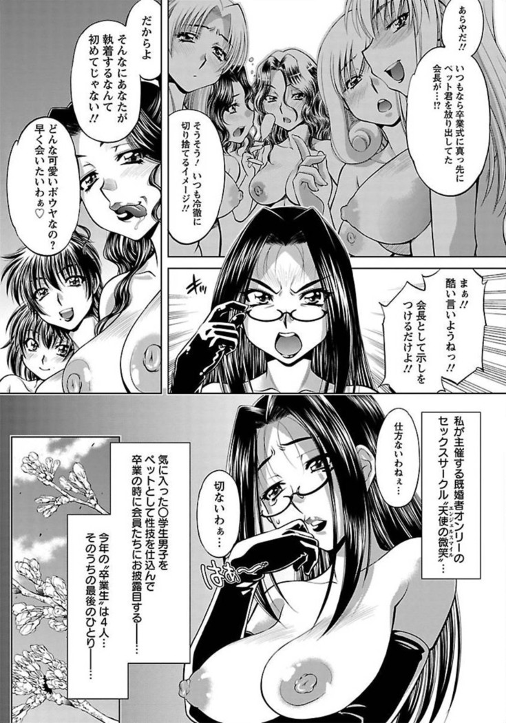 ANGEL Club 2012-02