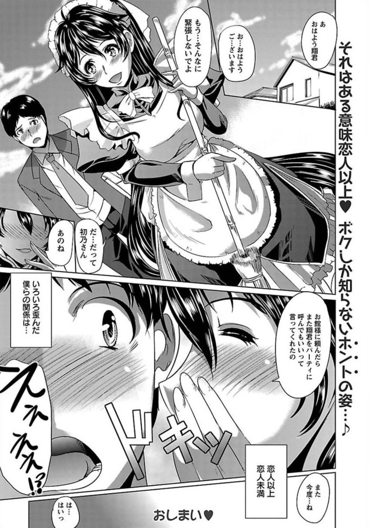 ANGEL Club 2012-02