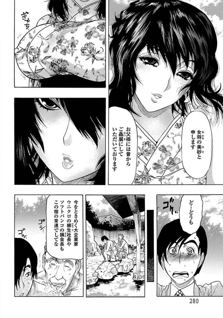 ANGEL Club 2012-02