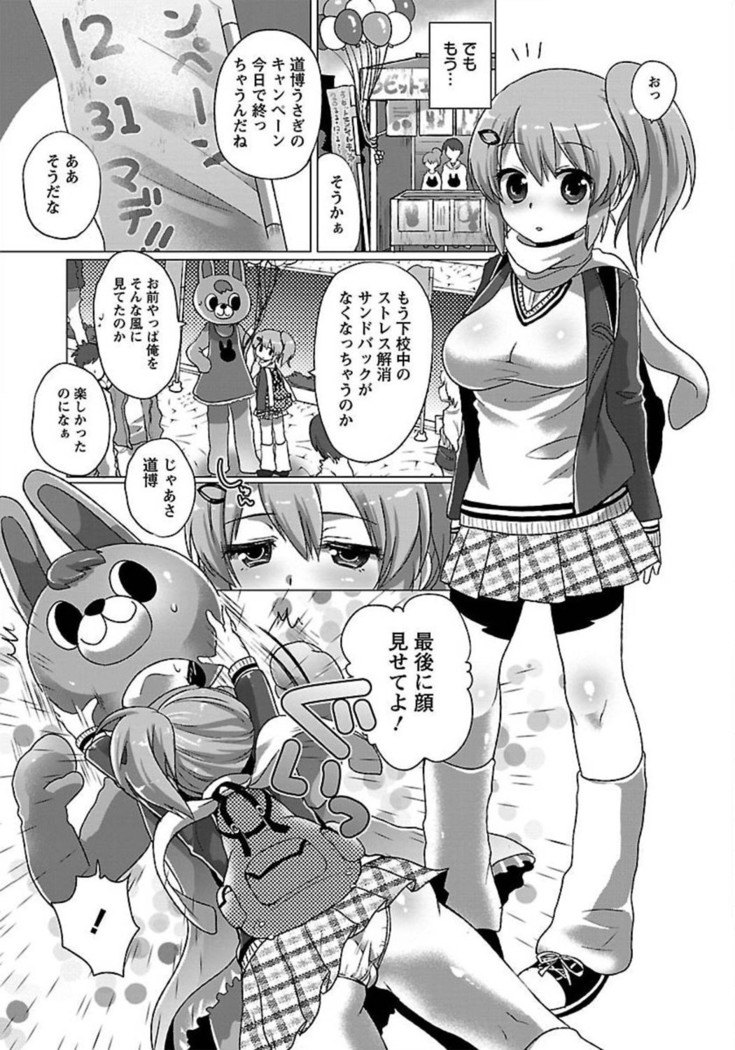 ANGEL Club 2012-02