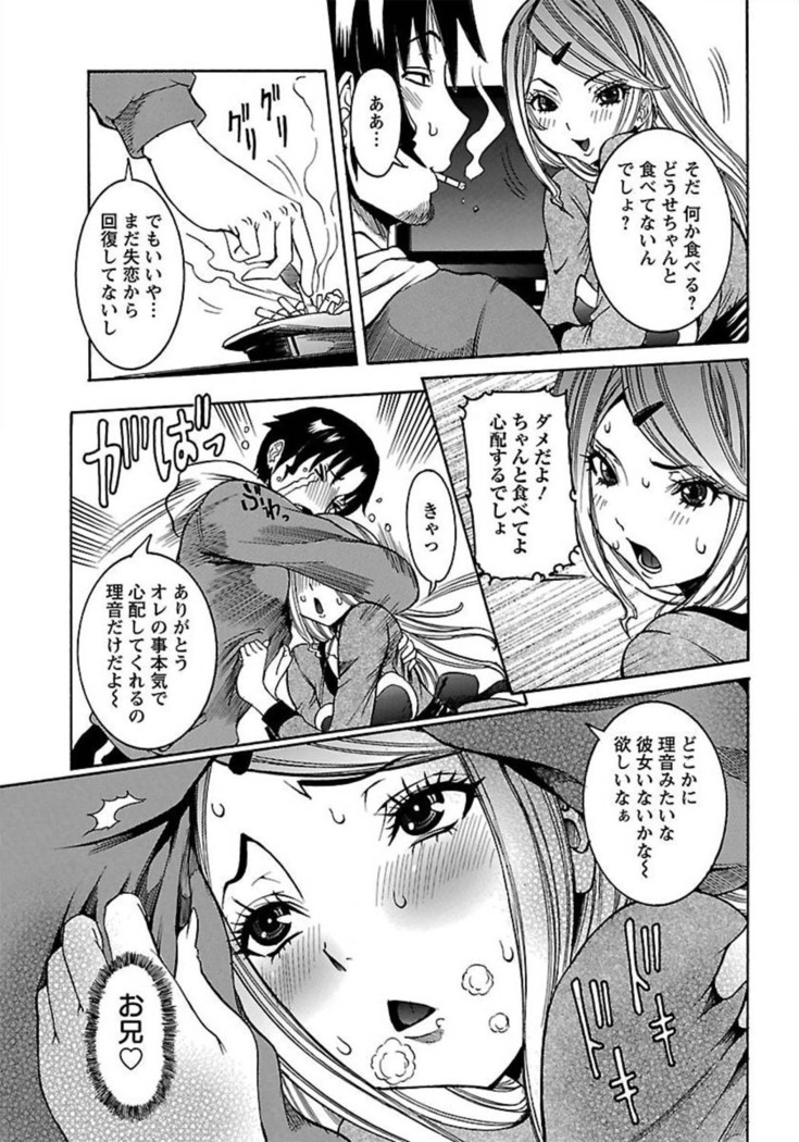 ANGEL Club 2012-02