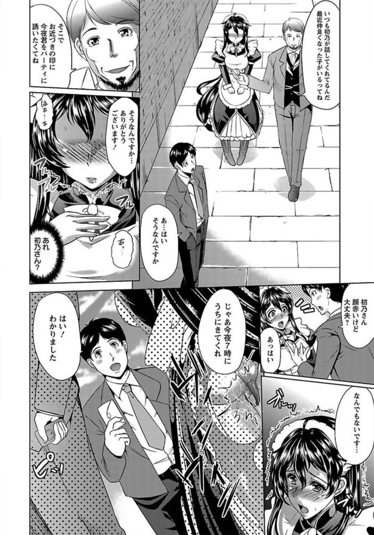 ANGEL Club 2012-02
