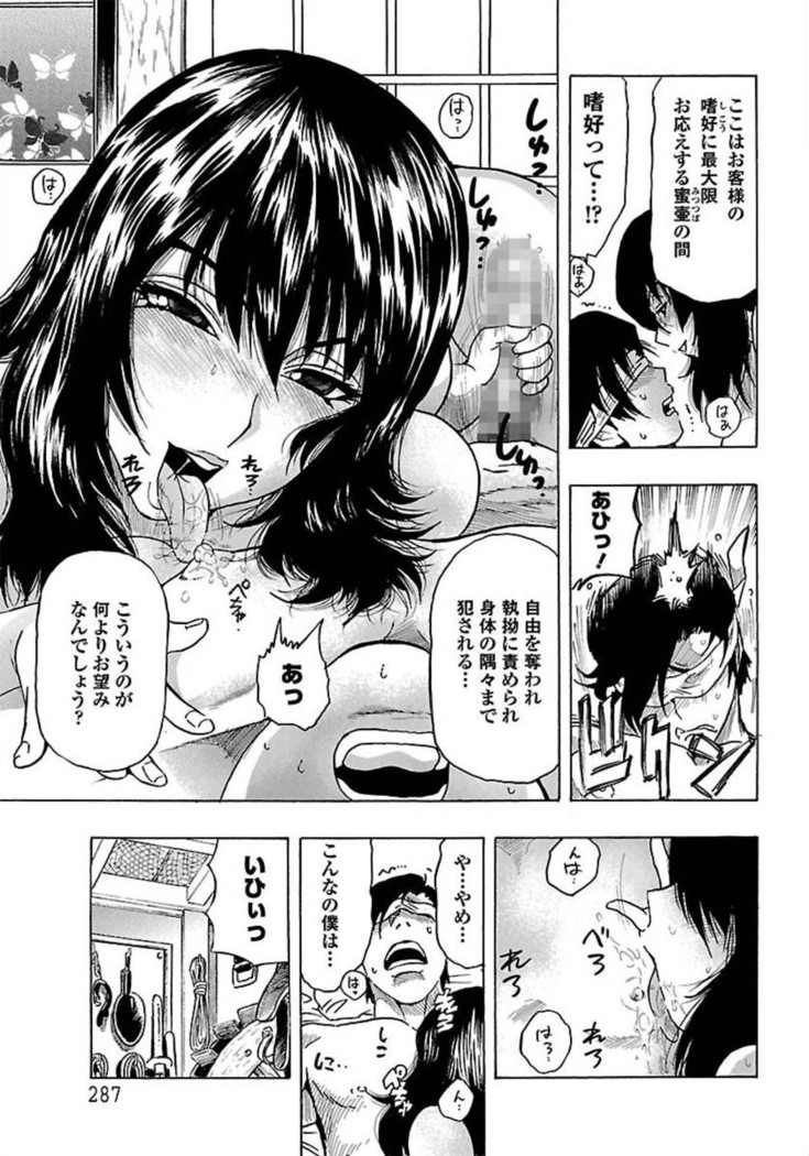 ANGEL Club 2012-02