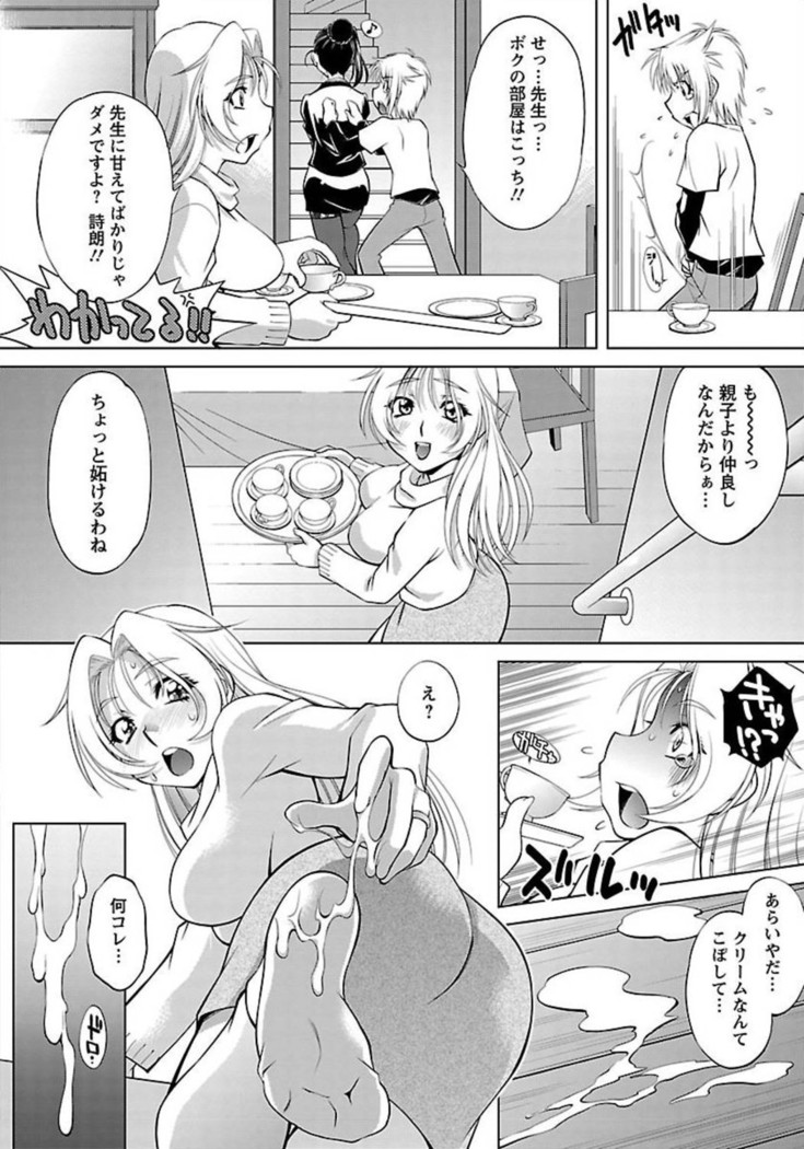 ANGEL Club 2012-02