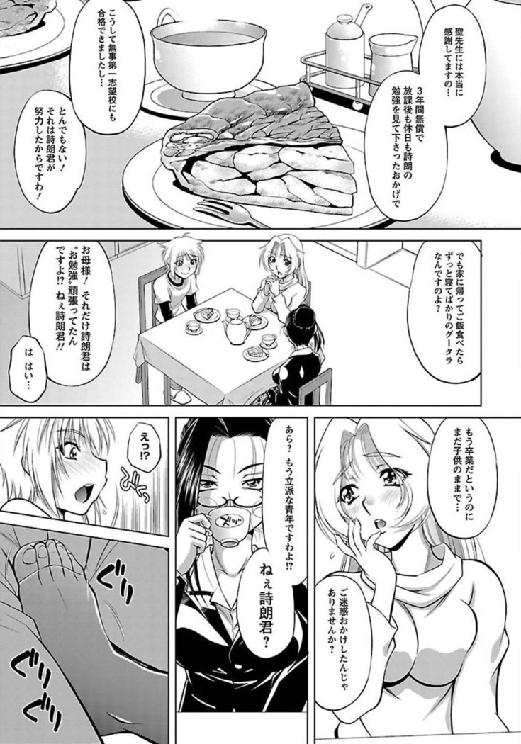 ANGEL Club 2012-02