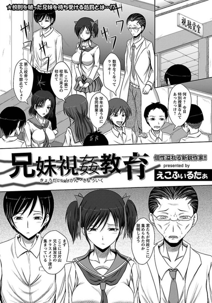 ANGEL Club 2012-02