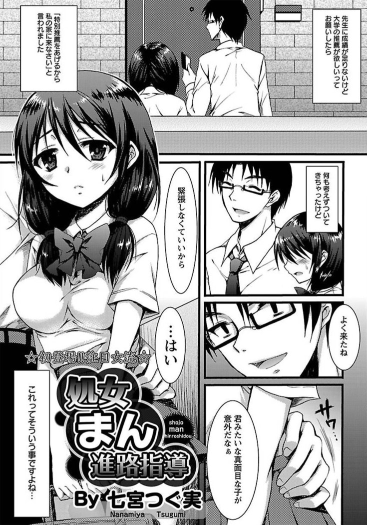 ANGEL Club 2012-02