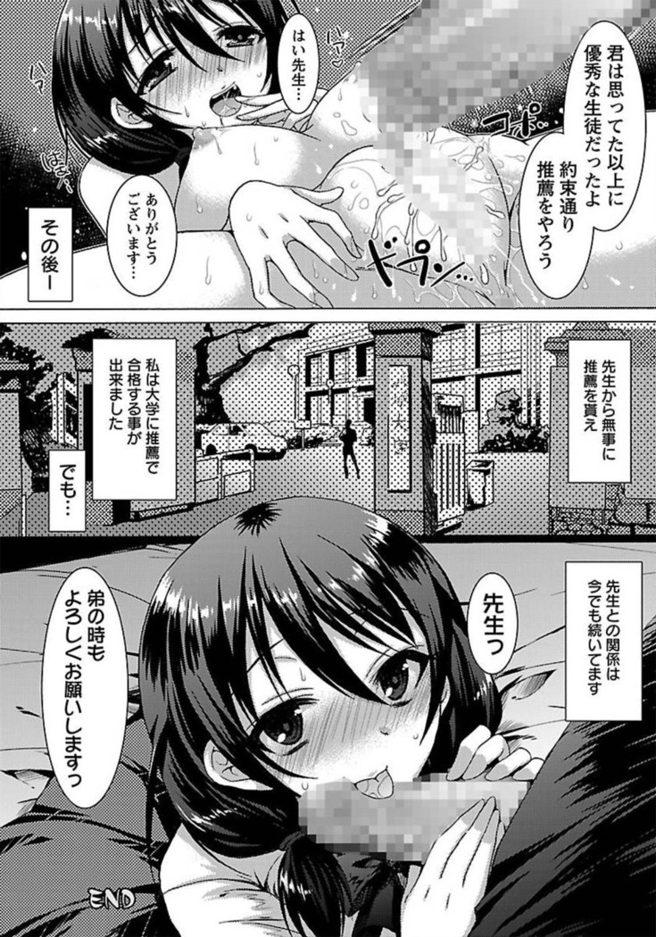 ANGEL Club 2012-02