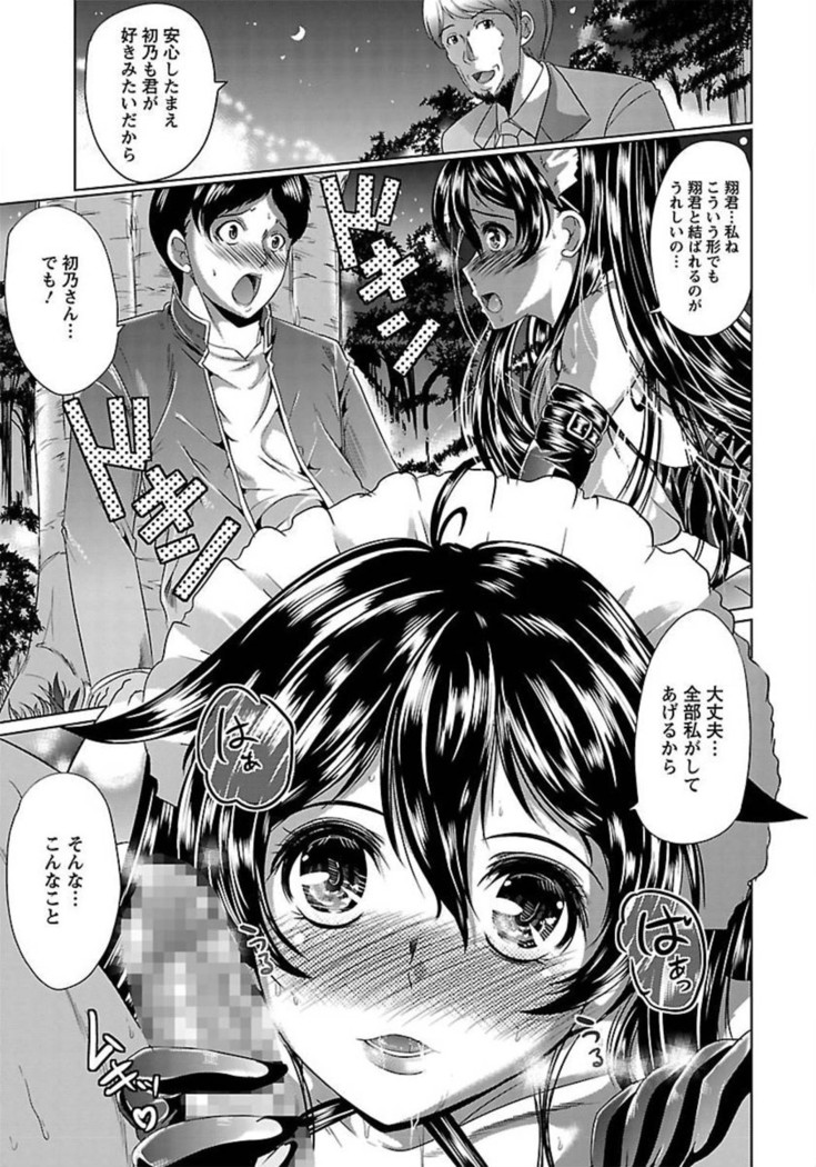 ANGEL Club 2012-02