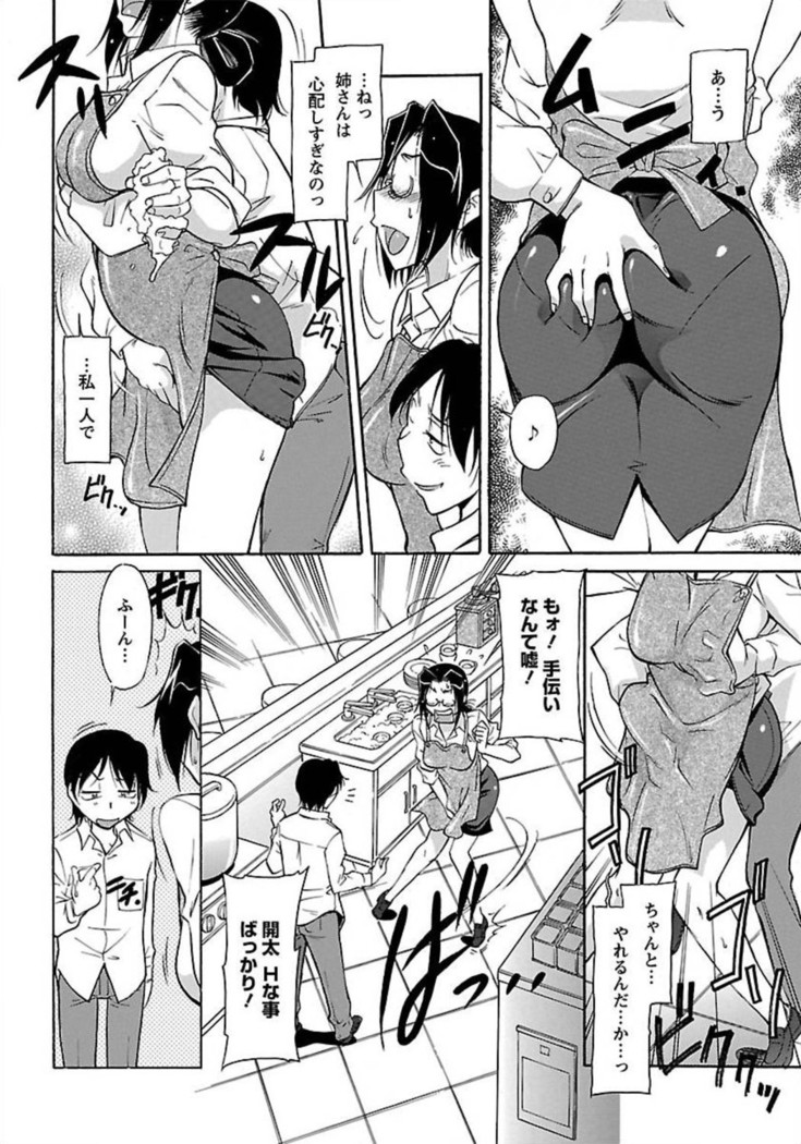 ANGEL Club 2012-02