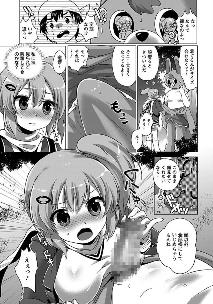 ANGEL Club 2012-02