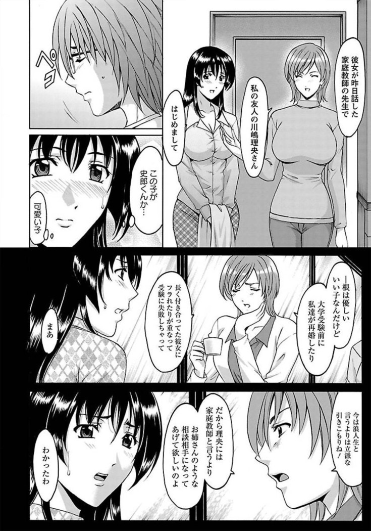 ANGEL Club 2012-02