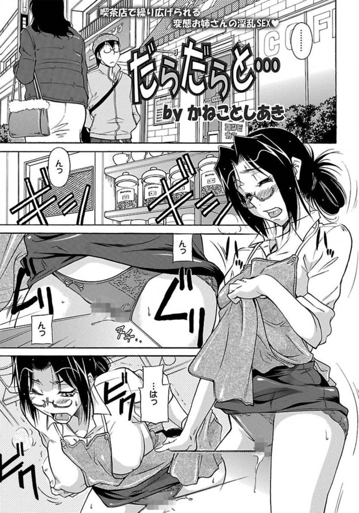 ANGEL Club 2012-02