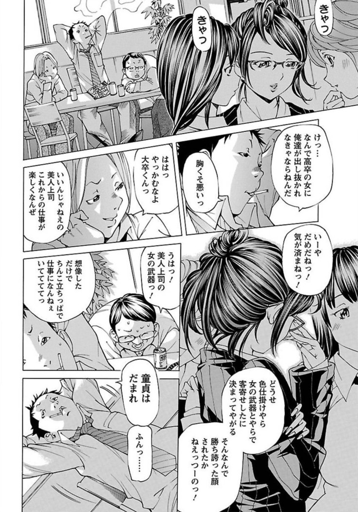 ANGEL Club 2012-02