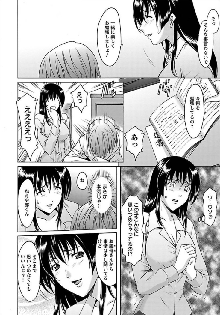 ANGEL Club 2012-02
