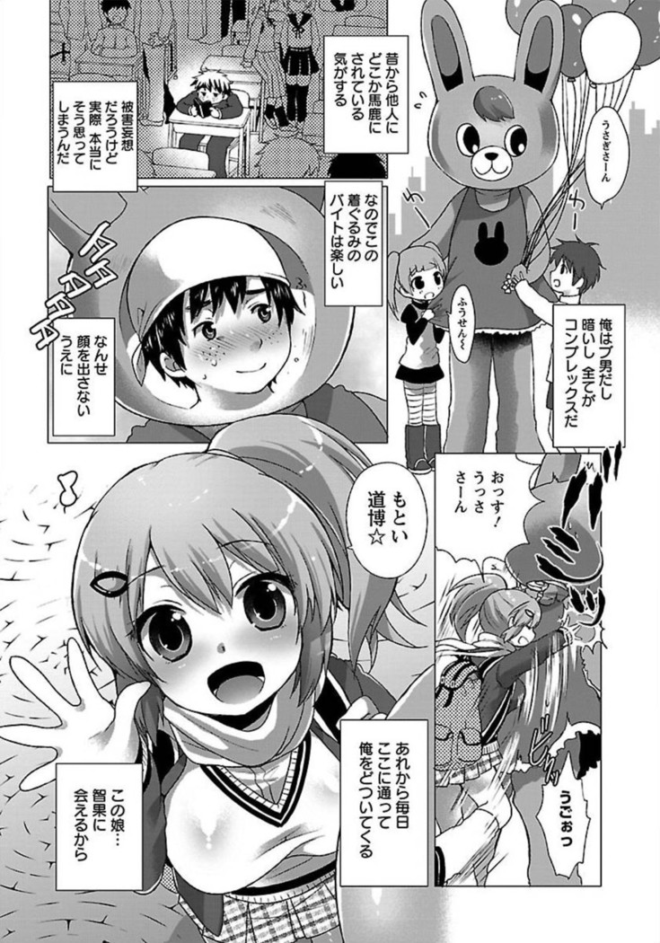 ANGEL Club 2012-02