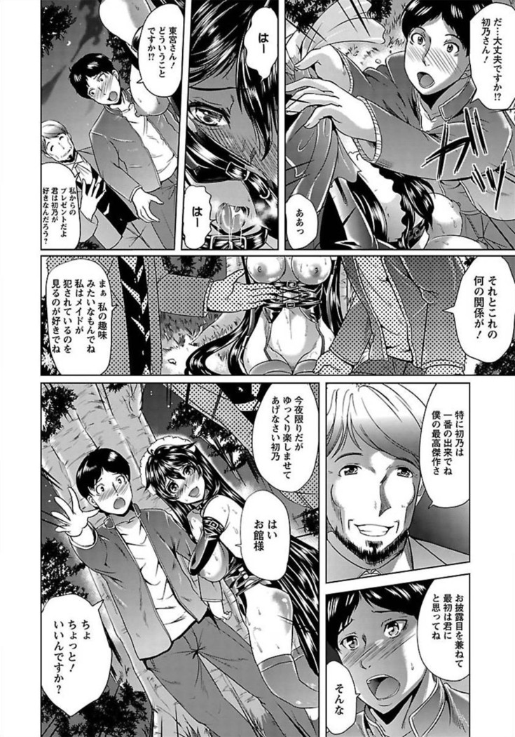 ANGEL Club 2012-02