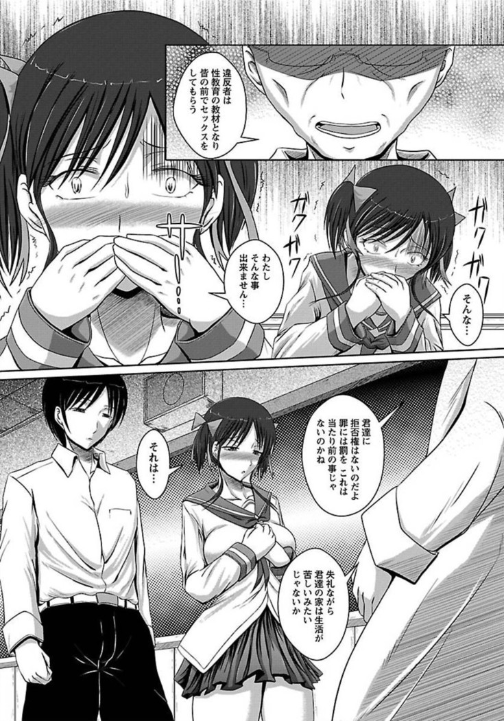 ANGEL Club 2012-02