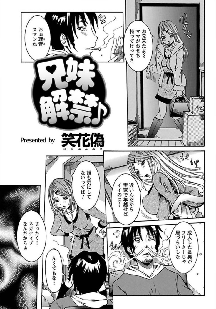 ANGEL Club 2012-02