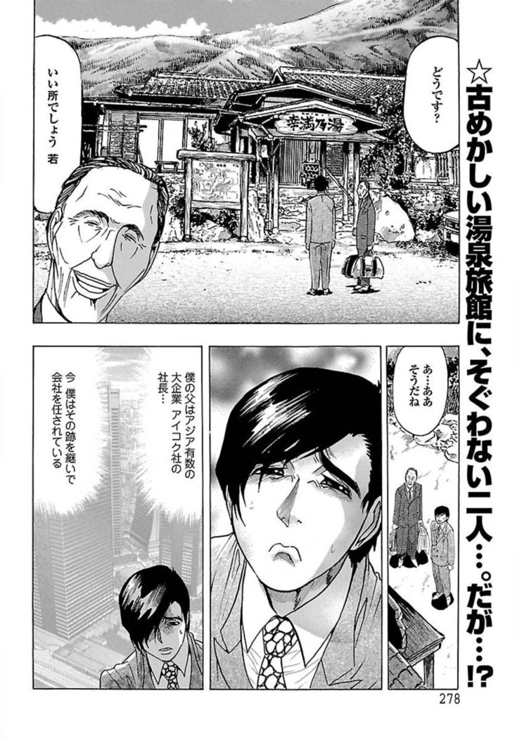 ANGEL Club 2012-02