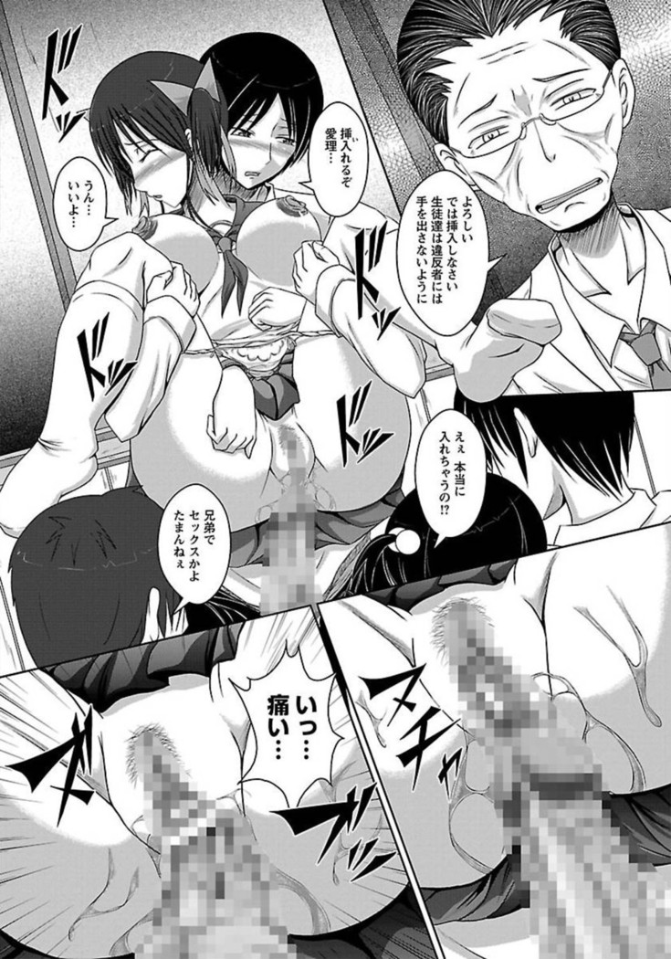ANGEL Club 2012-02