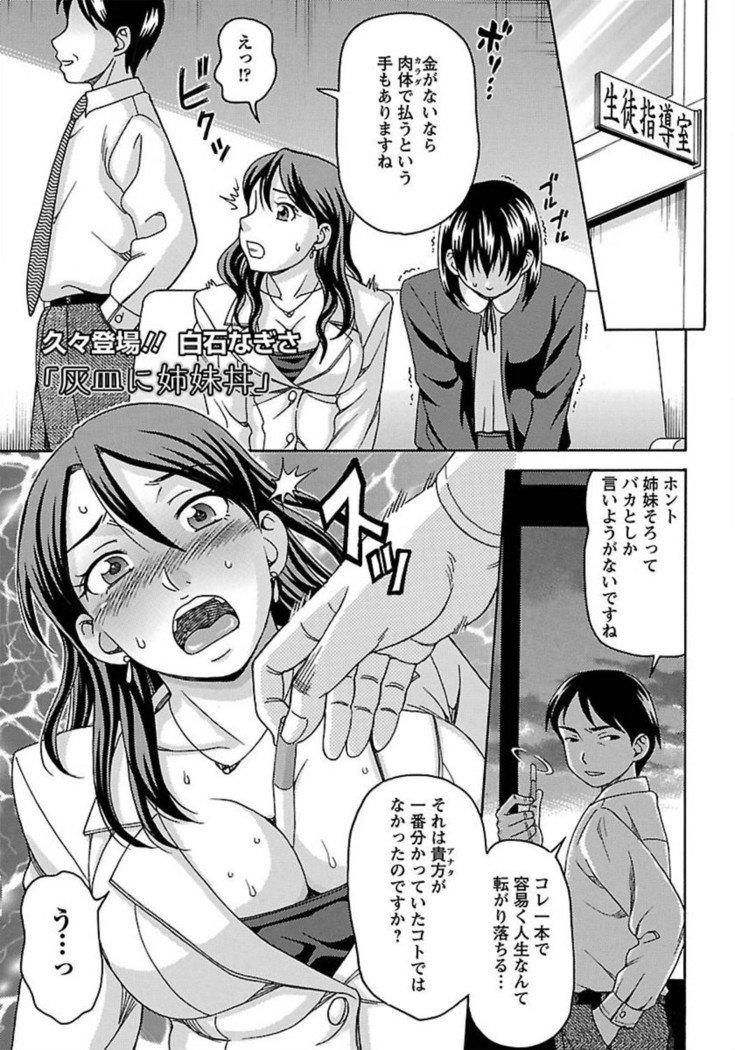 ANGEL Club 2012-02