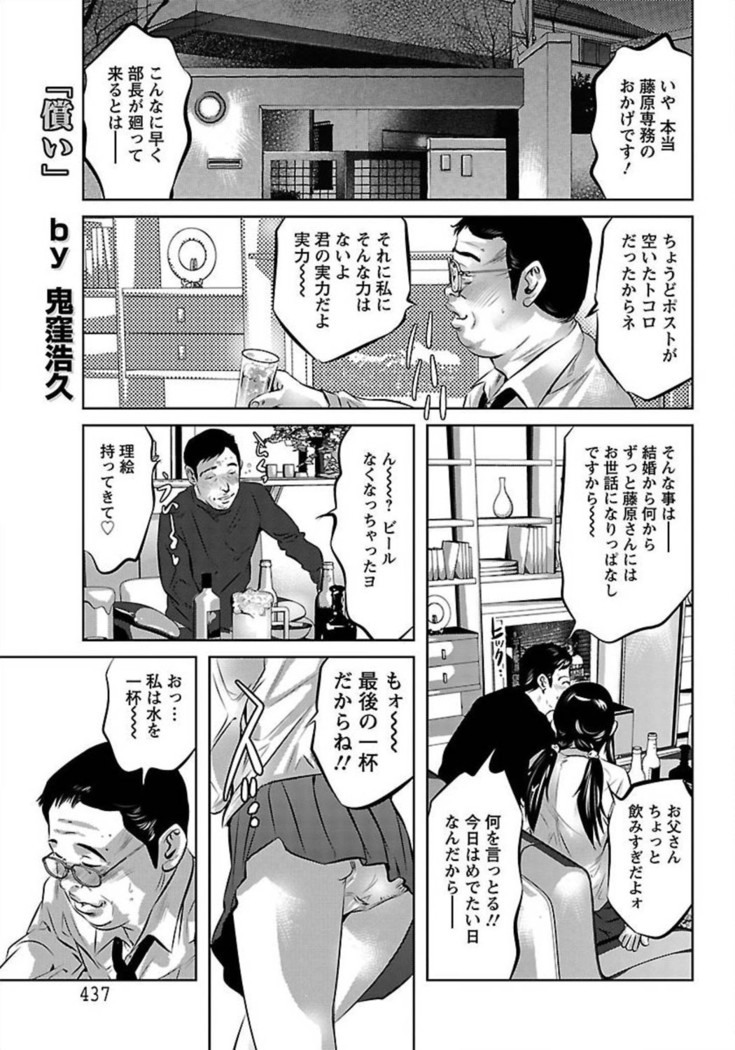 ANGEL Club 2012-02