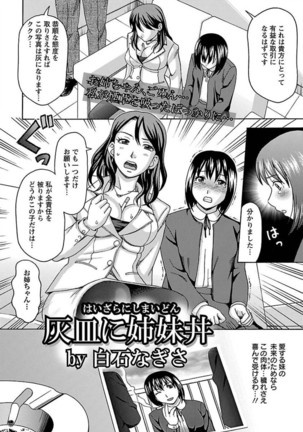 ANGEL Club 2012-02 Page #360