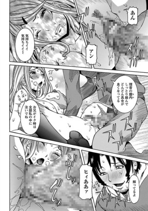 ANGEL Club 2012-02 Page #94