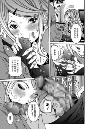 ANGEL Club 2012-02 Page #83