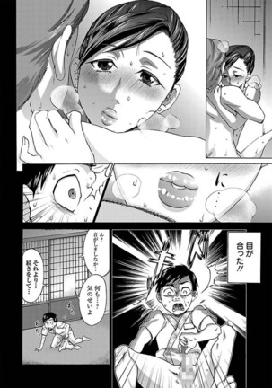 ANGEL Club 2012-02 Page #402