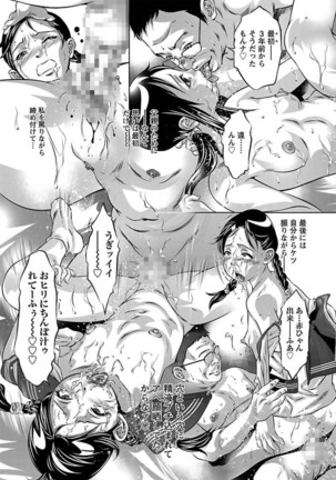 ANGEL Club 2012-02 Page #431