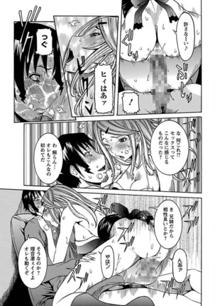 ANGEL Club 2012-02 Page #89