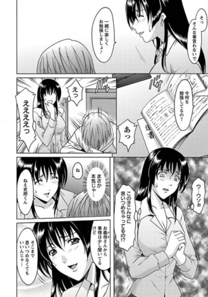 ANGEL Club 2012-02 Page #66
