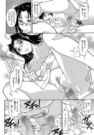 ANGEL Club 2012-02 Page #170