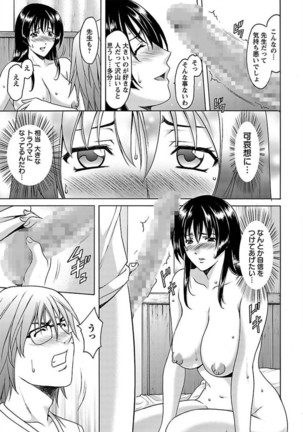 ANGEL Club 2012-02 Page #73