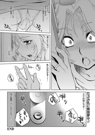 ANGEL Club 2012-02 Page #118