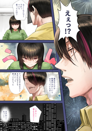 Douki no Yome to Makura Ecchi to Danna no Uwaki ~Ninpu Part~ - Page 4