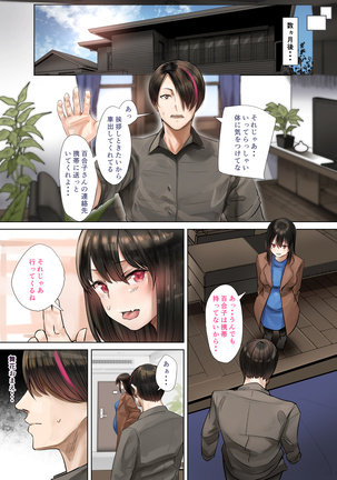 Douki no Yome to Makura Ecchi to Danna no Uwaki ~Ninpu Part~ Page #28