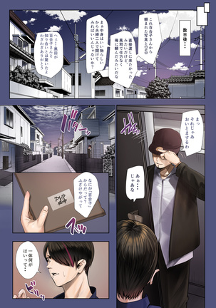 Douki no Yome to Makura Ecchi to Danna no Uwaki ~Ninpu Part~ Page #65