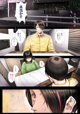 Douki no Yome to Makura Ecchi to Danna no Uwaki ~Ninpu Part~ - Page 3